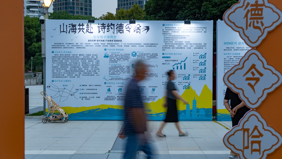 在西子湖畔，邂逅高原诗城