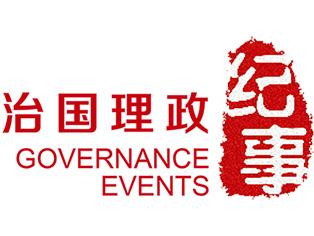 瞭望·治国理政纪事 | 打造国际生态旅游目的地